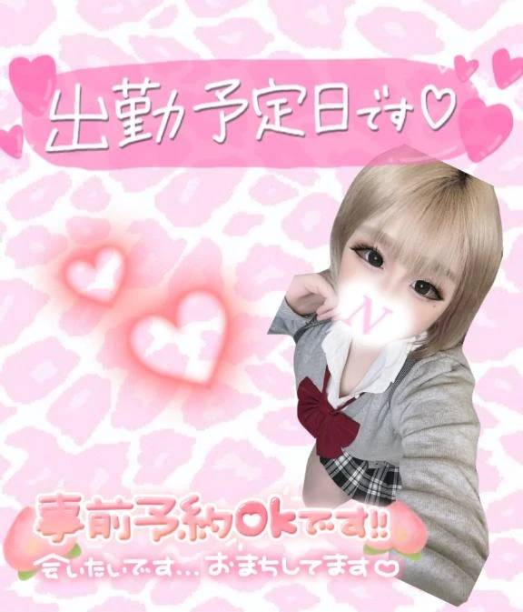 なちゅ（LOVE&PLUS）