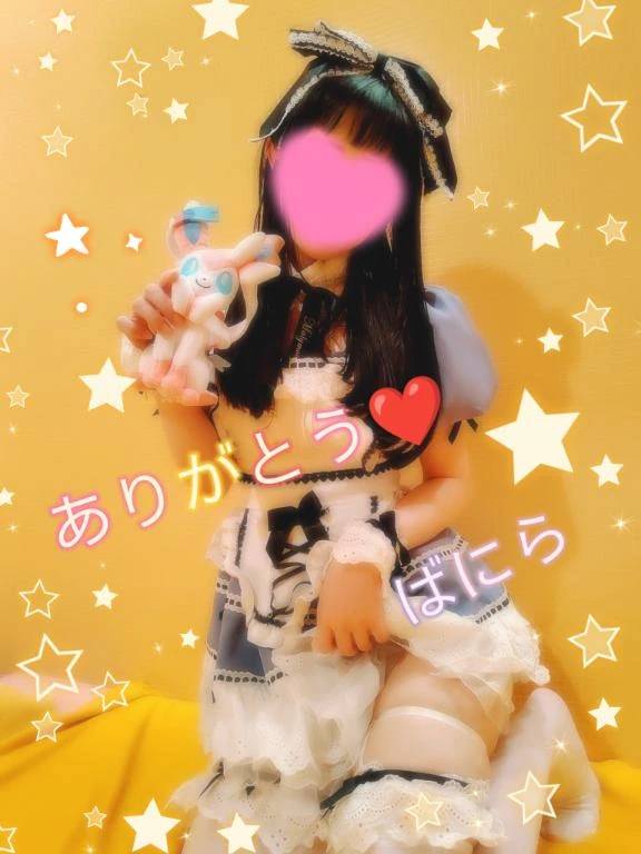4月26日のお礼日記💌❤️