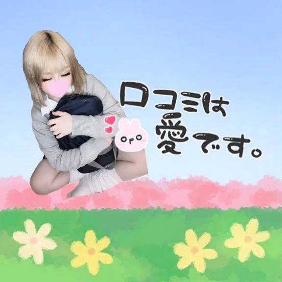 なちゅ（LOVE&PLUS）