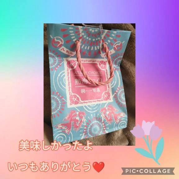 【お礼写メ日記】