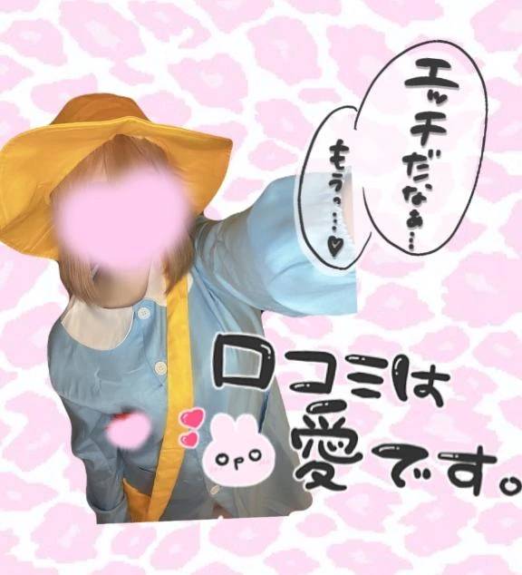 なちゅ