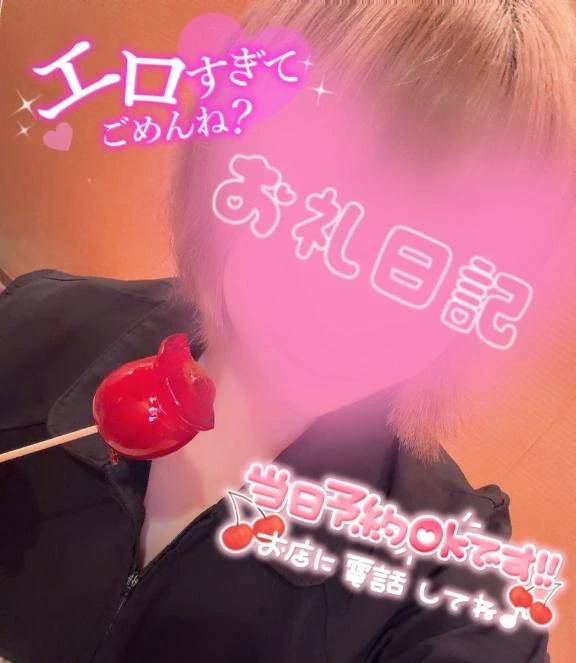 やった💗やった💗