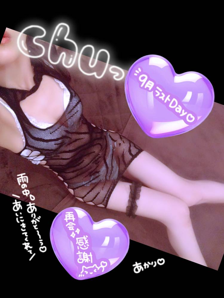 ラスト♡