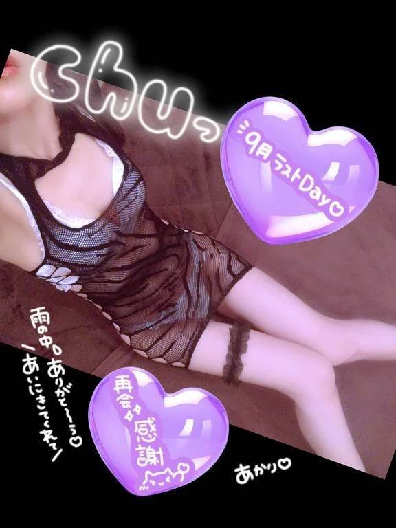 ラスト♡