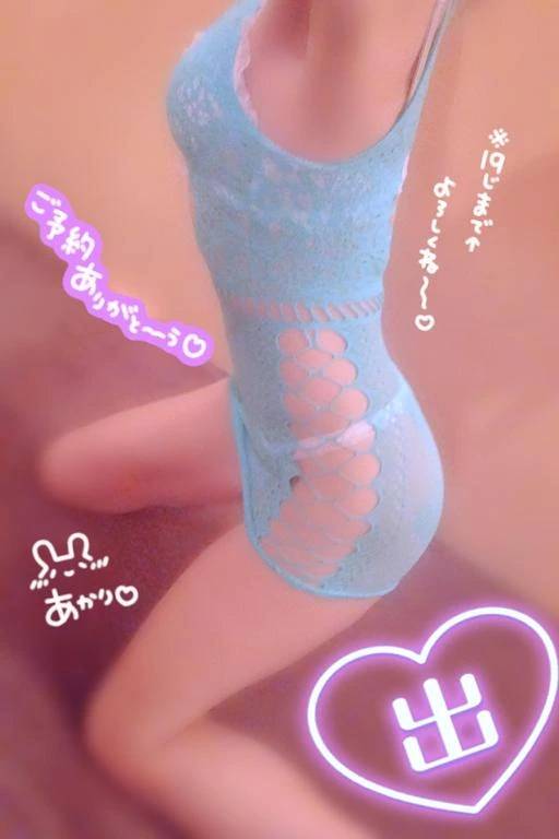 出…♡