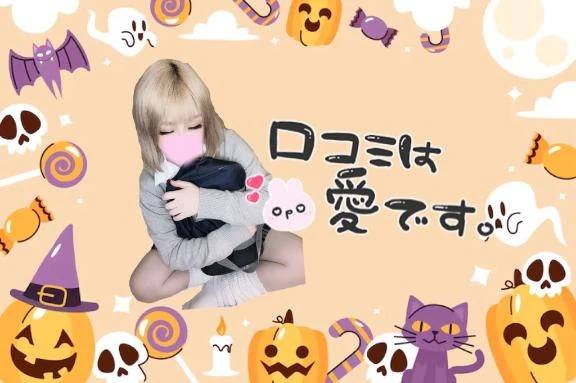 なちゅ(LOVE&PLUS)