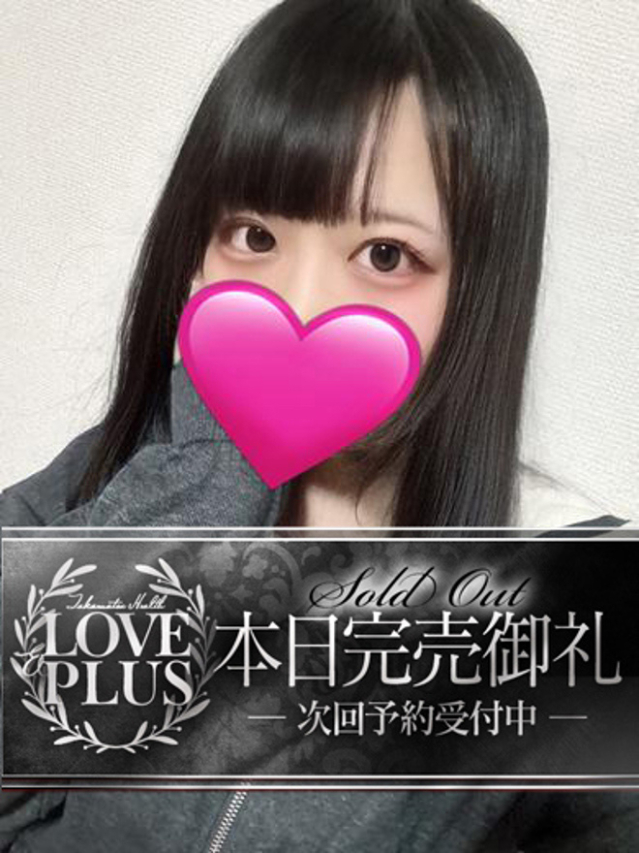 はる（LOVE&PLUS）