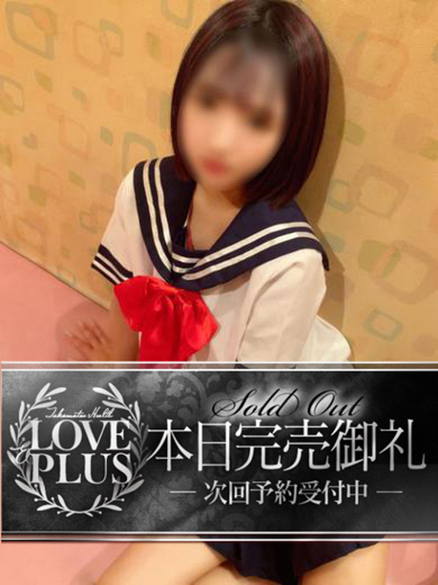 さあや（LOVE&PLUS）