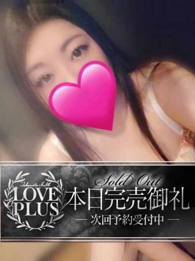ももは（LOVE&PLUS）