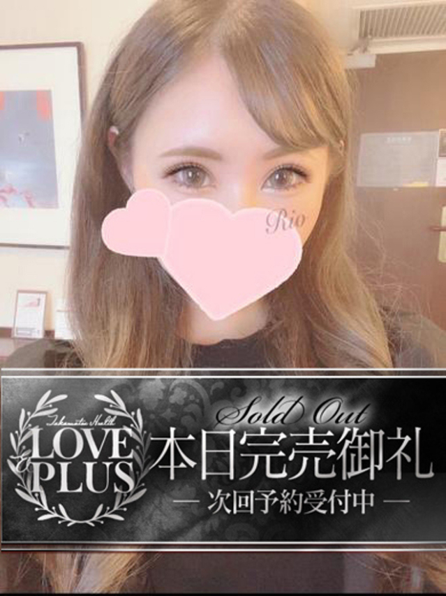 りお（LOVE&PLUS）
