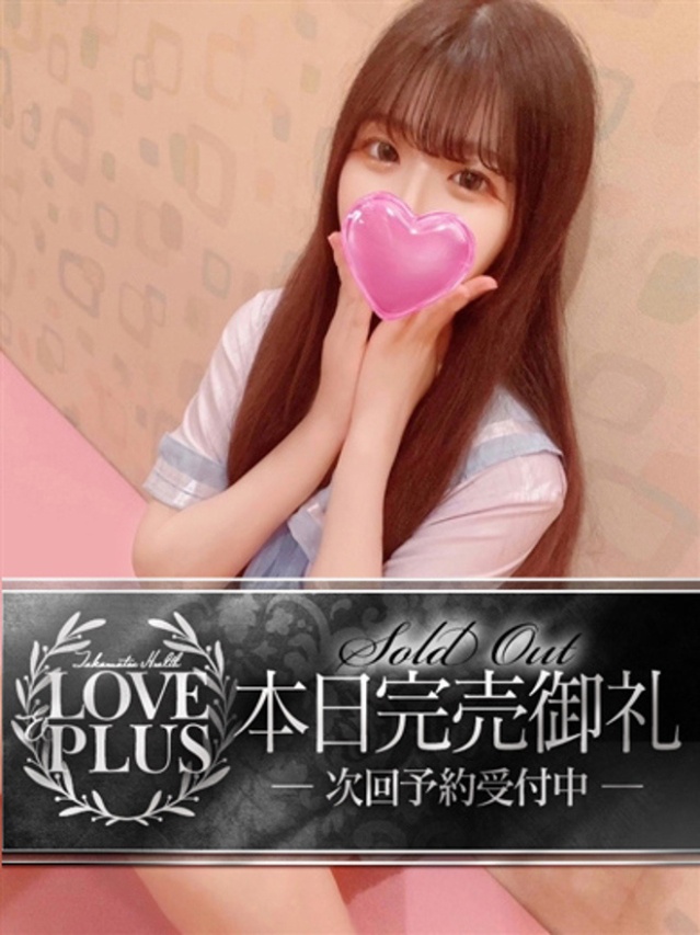 せれん（LOVE&PLUS）