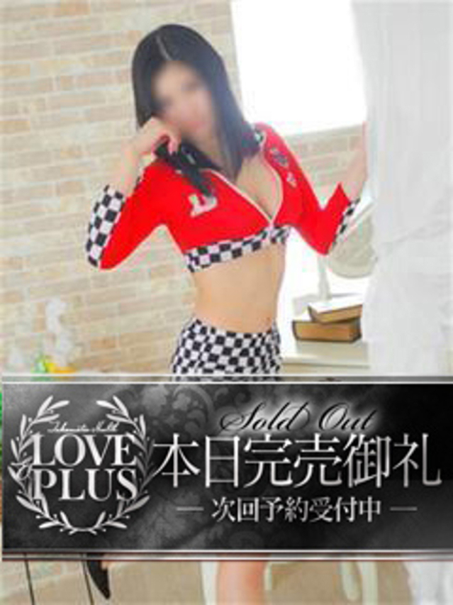 たまき（LOVE&PLUS）