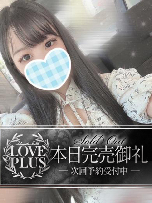 なな（LOVE&PLUS）