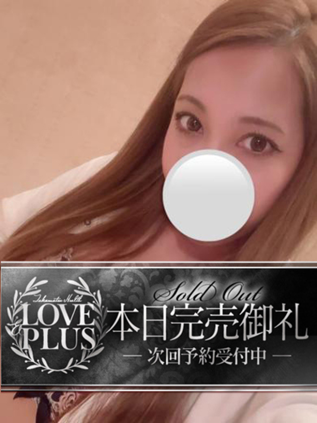 るい（LOVE&PLUS）