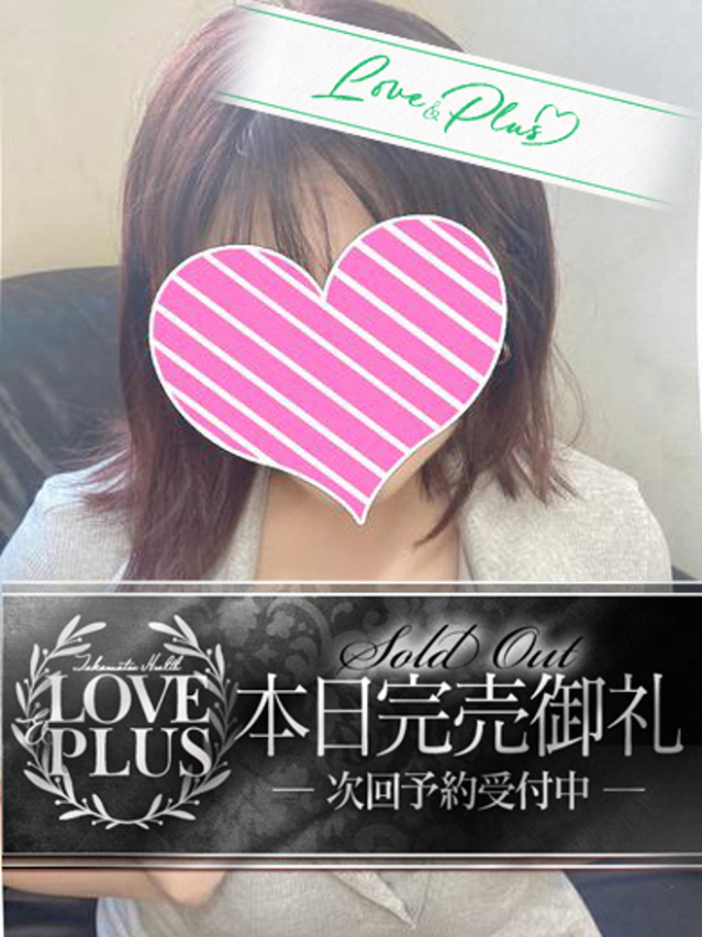ふわ（LOVE&PLUS）