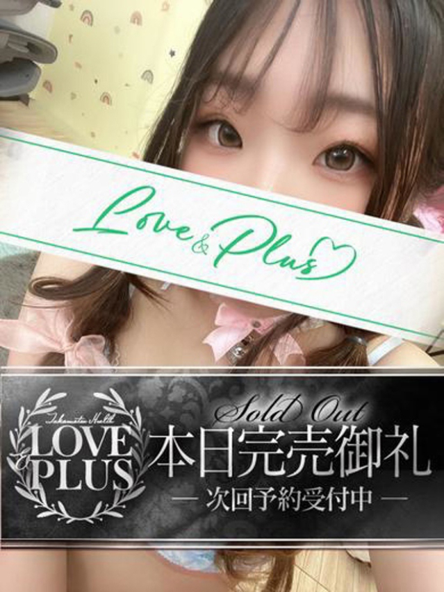 ゆら(LOVE&PLUS)