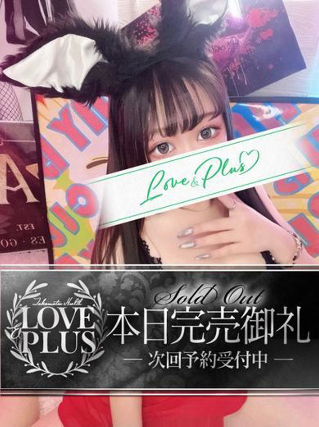 あいな（LOVE&PLUS）