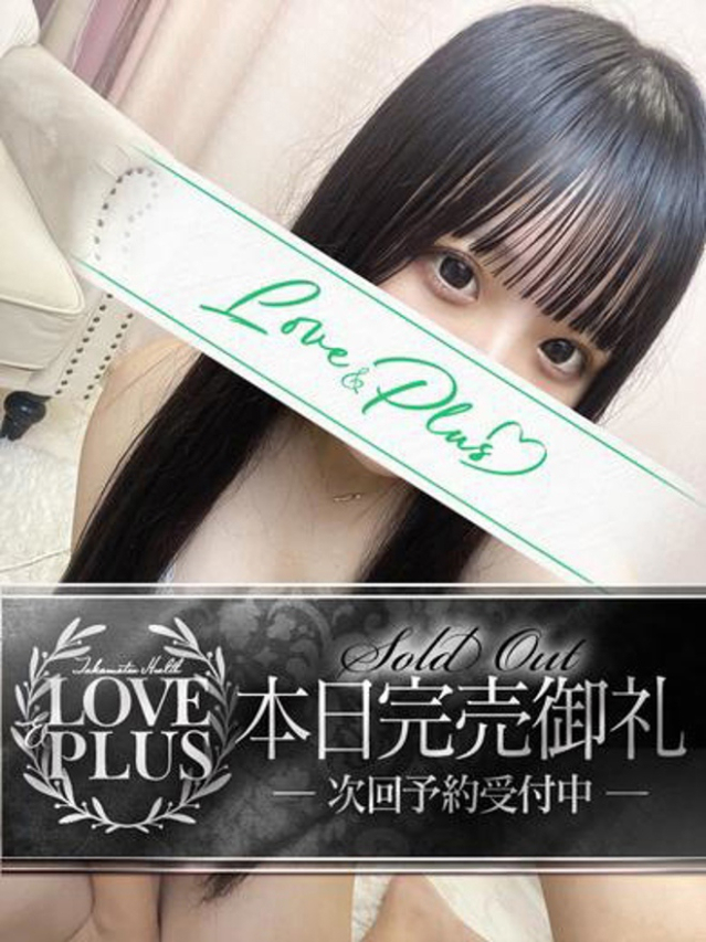 りさ（LOVE&PLUS）