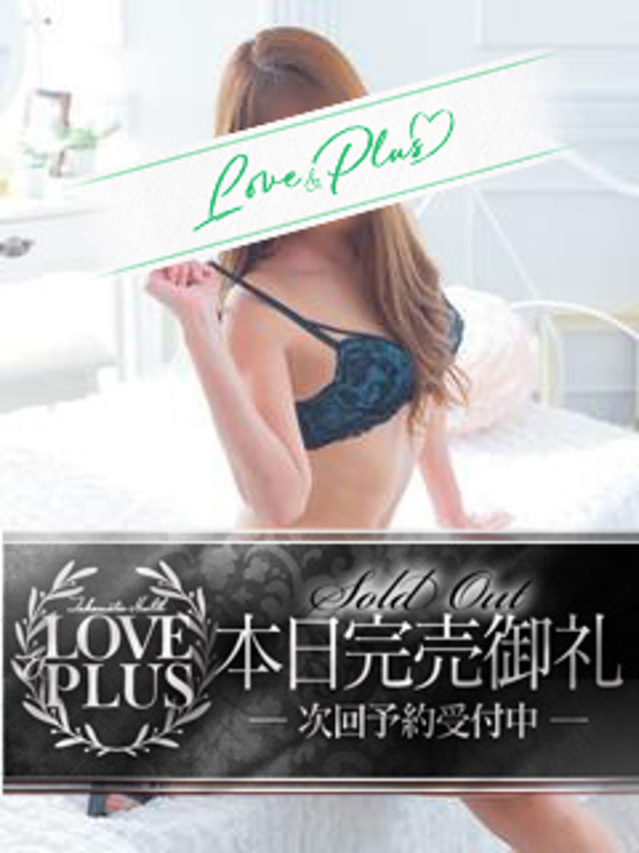 まお（LOVE&PLUS）