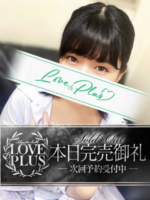 なき（LOVE&PLUS）