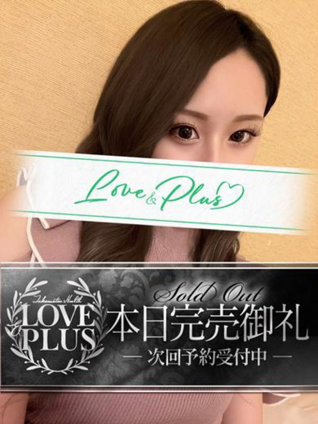あいら（LOVE&PLUS）