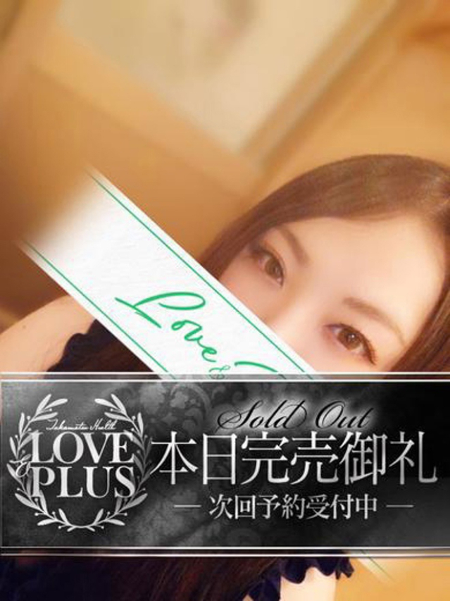 ももは（LOVE&PLUS）