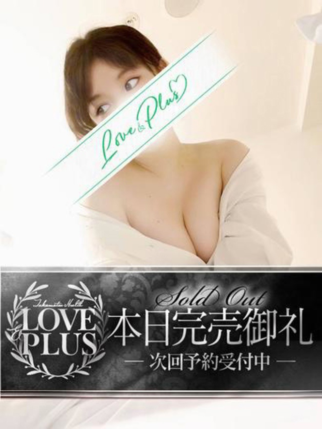たえ（LOVE&PLUS）