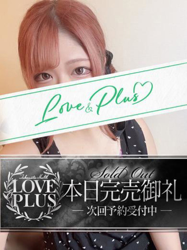 いるみ（LOVE&PLUS）