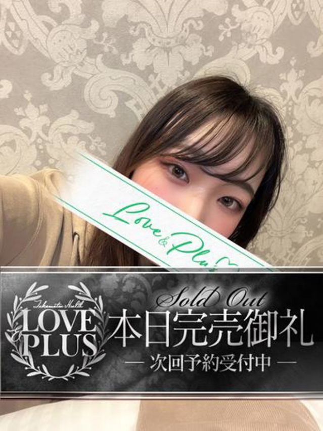 りん(LOVE&PLUS)