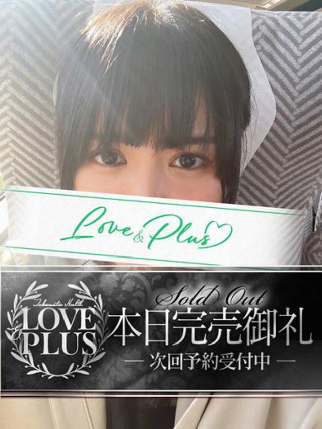 るま(LOVE&PLUS)