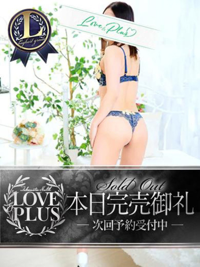 あいか（LOVE&PLUS）