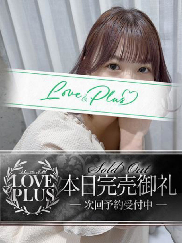るん（LOVE&PLUS）