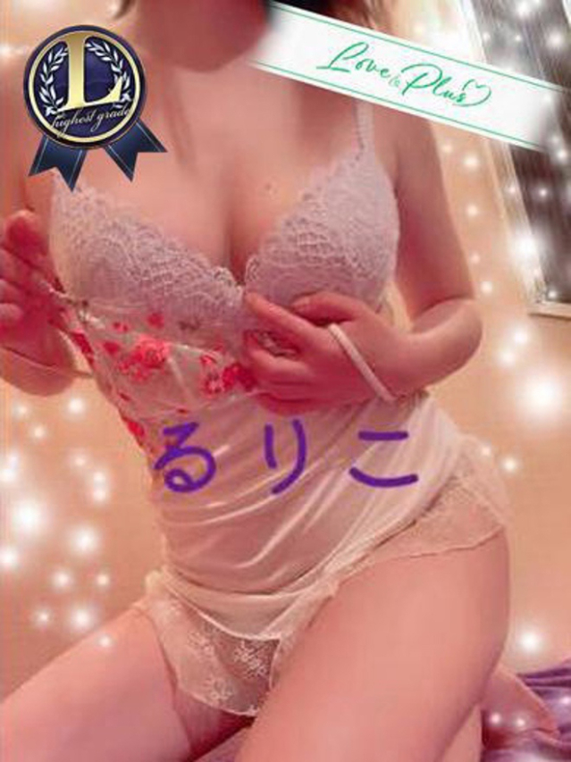 るりこ（LOVE&PLUS）