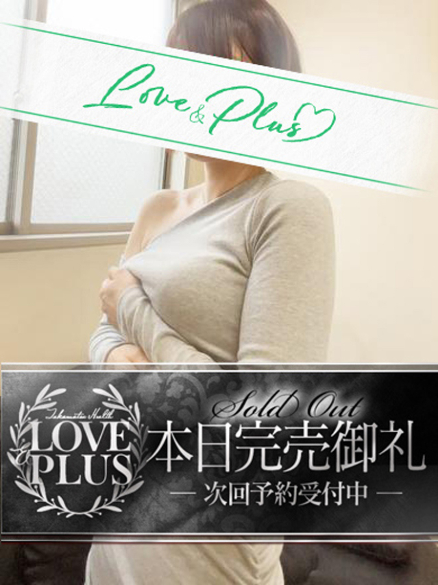 ゆきの（LOVE&PLUS）