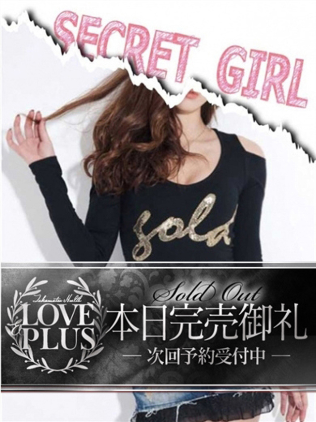 なぎさ(LOVE&PLUS)