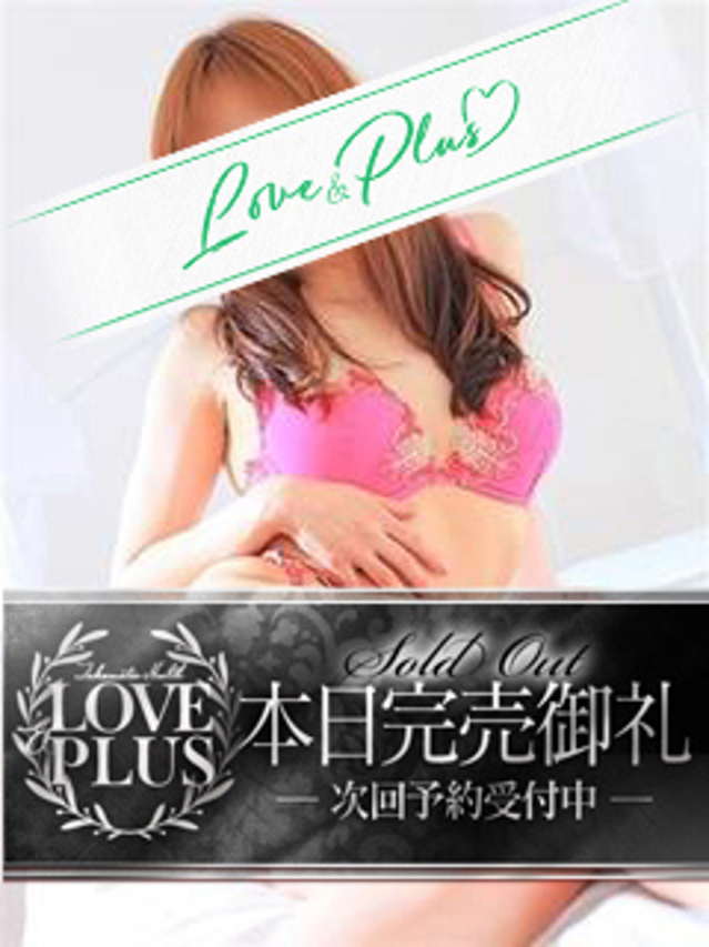 あおい（LOVE&PLUS）
