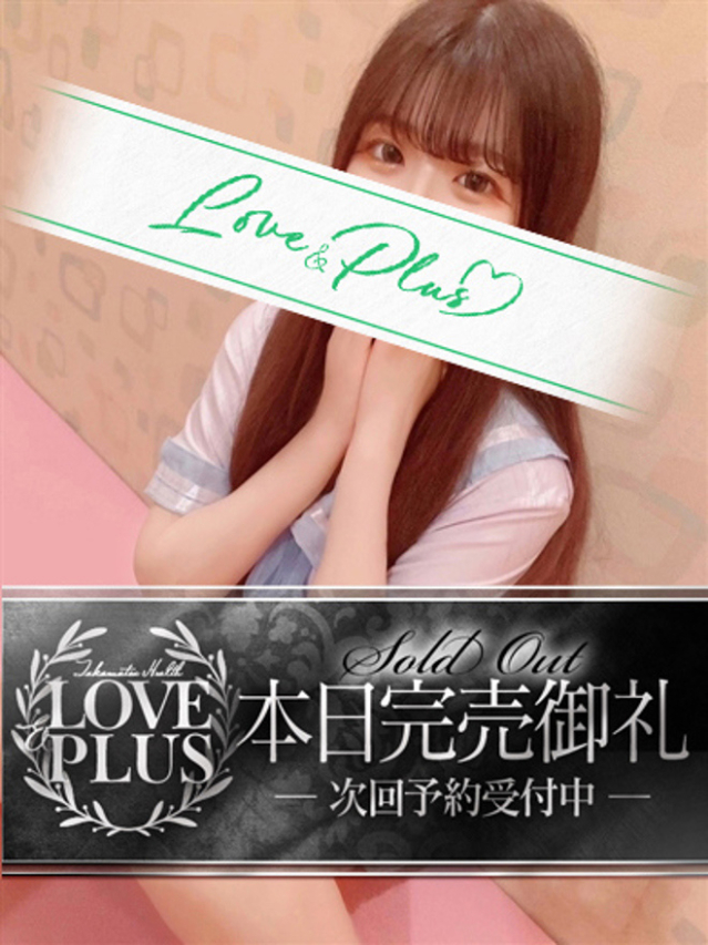 せれん（LOVE&PLUS）