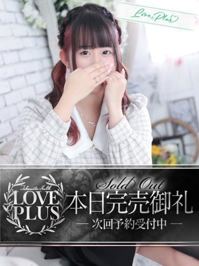 みり（LOVE&PLUS）