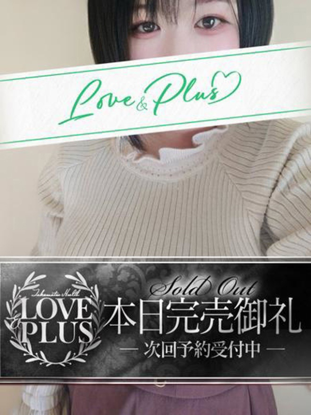 みずほ（LOVE&PLUS）