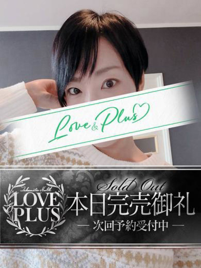 れんか（LOVE&PLUS）