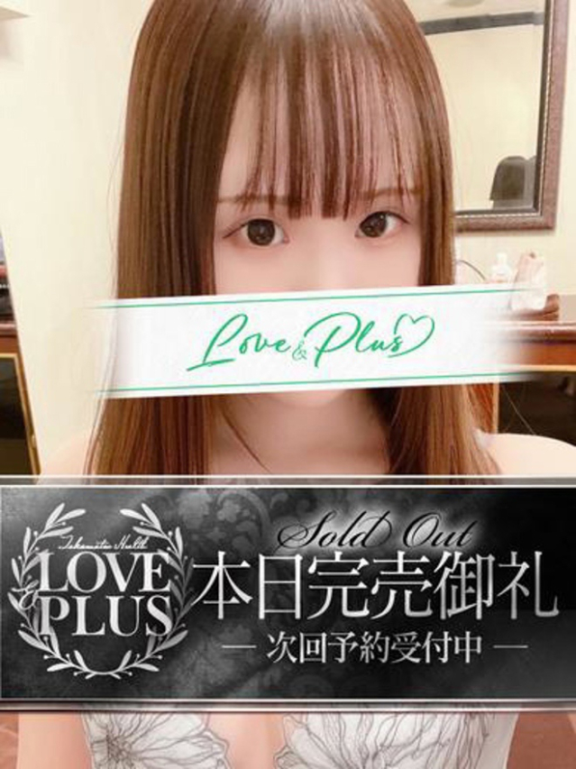 さく（LOVE&PLUS）