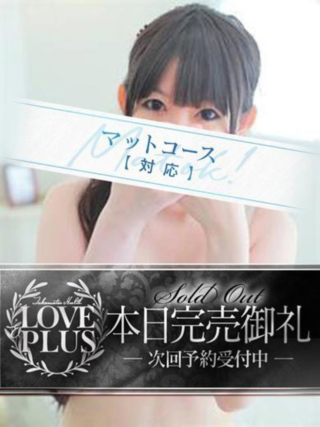しいな（LOVE&PLUS）