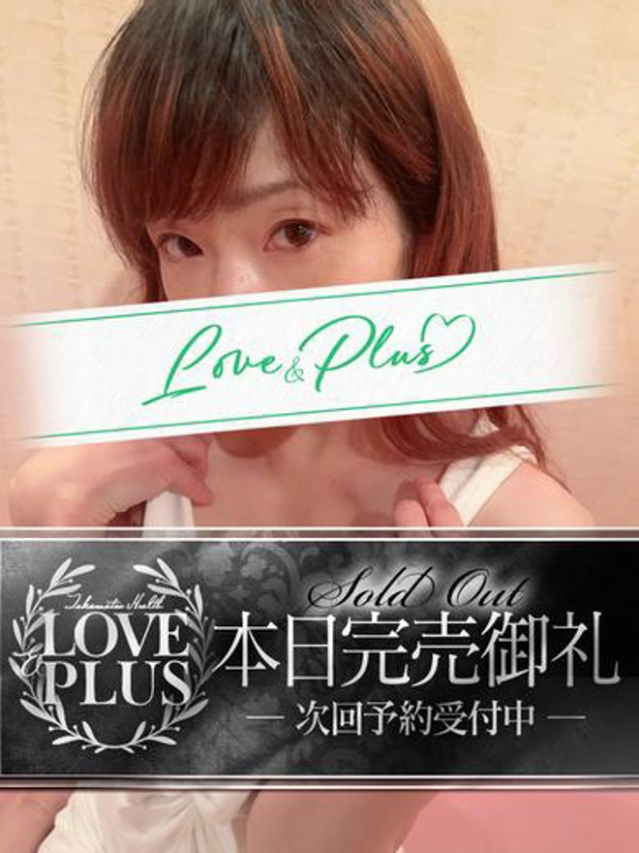 はるか（LOVE&PLUS）