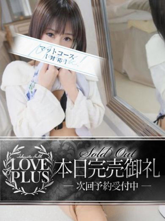 れん（LOVE&PLUS）