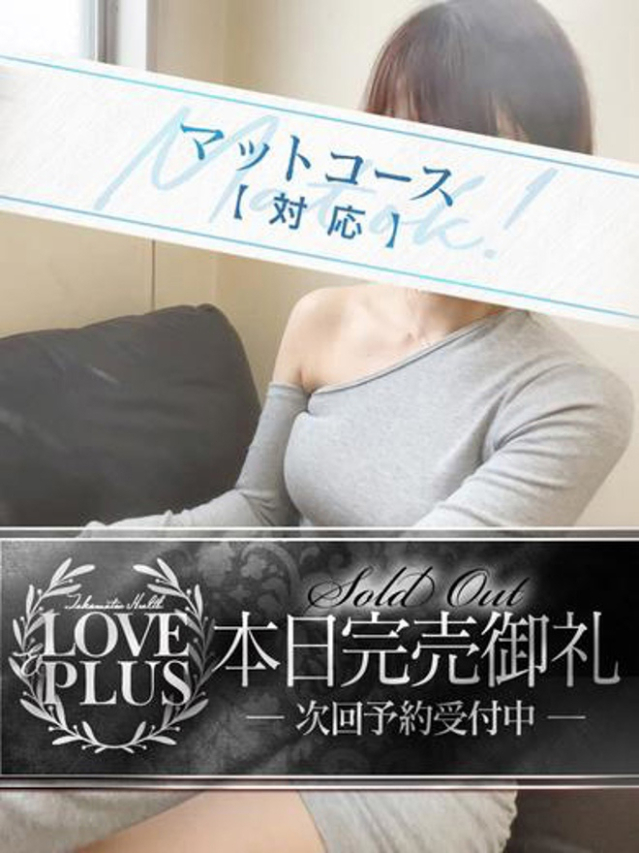 ゆきの（LOVE&PLUS）
