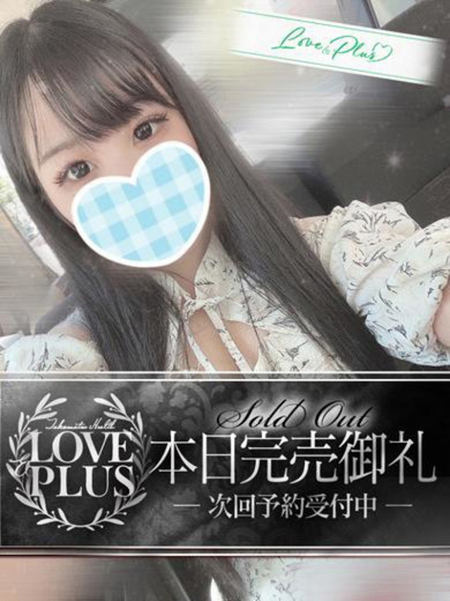 なな（LOVE&PLUS）