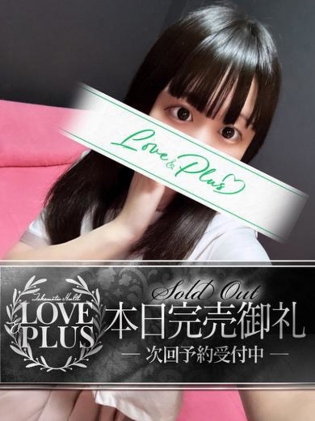 つむ（LOVE&PLUS）