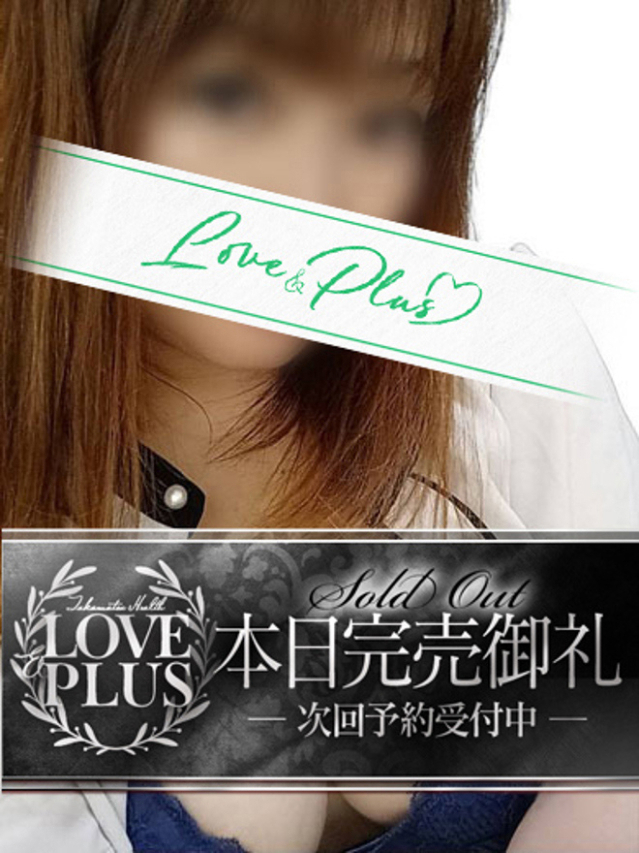 ゆう（LOVE&PLUS）
