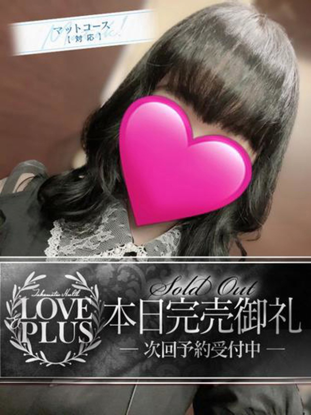 よぞら（LOVE&PLUS）