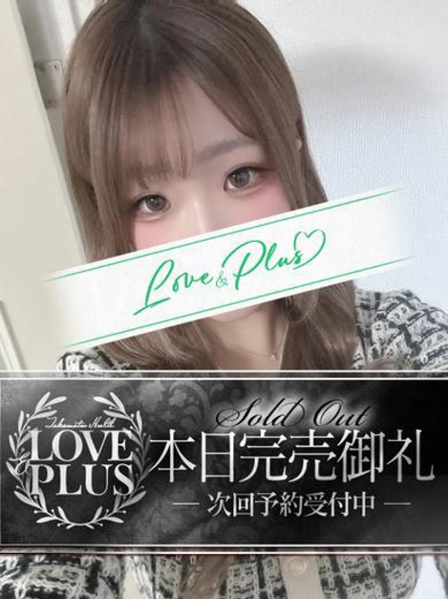 しおり（LOVE&PLUS）